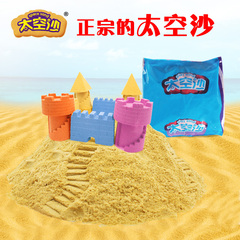 太空沙1斤补充装 儿童益智粘沙动力沙彩色粘土彩泥 DIY玩具沙子