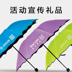 实用展会奖品公司开业促销雨伞赠品商务活动小礼品送客户定制LOGO