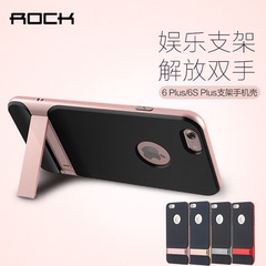 ROCK苹果6手机壳硅胶磨砂iphone6splus手机壳5.5寸超薄支架保护套
