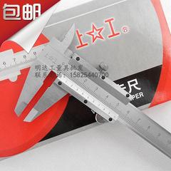 上海上工四用游标卡尺高精度0-150/0-200mm内径/外径/深度/台阶