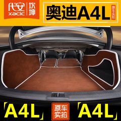 2017新款奥迪a4l后备箱垫 奥迪A4L全包围后备箱垫汽车专用尾箱垫