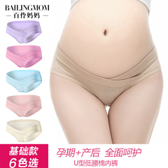 孕妇内裤95%棉怀孕期内裤低腰托腹无痕产妇透气三角裤大码内衣裤