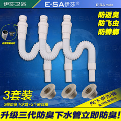 伊莎三代 自动重力防臭密闭下水管 排水管 硅胶防臭密封圈 3套