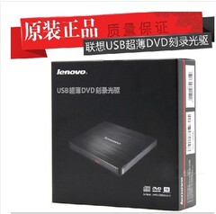 Lenovo Thinkpad 原装超薄USB DVD刻录光驱 DB65 4XA0H00068光驱