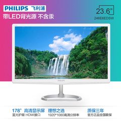 Philips/飞利浦246E6EDSW护眼IPS屏23.6英寸电脑液晶HDMI显示器屏