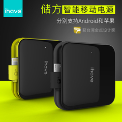 ihave 苹果/安卓手机自带线充电宝迷你便携小巧 聚合物移动电源