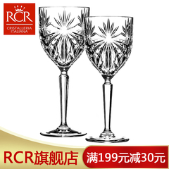 意大利进口 RCR 绿洲 无铅玻璃 红酒杯 葡萄酒杯 容量可选