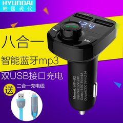 韩国现代车载蓝牙mp3汽车音乐播放器fm点烟器双USB充电器免提电话