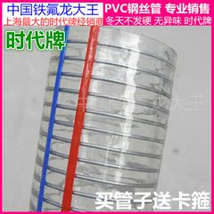 PVC透明钢丝管 pvc钢丝增强软管10mm/13/16/19/25/32/38/45/50/75