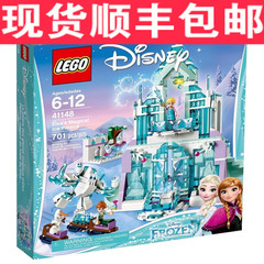2017年新款 乐高LEGO正品 41148 迪士尼公主系列 艾莎的魔法冰宫