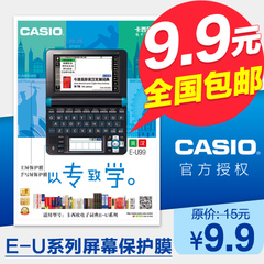 CASIO卡西欧电子词典屏幕保护膜 E-Y99Y200Y300E/D/U/F/Y系列通用