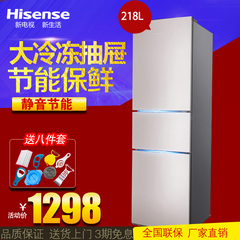 Hisense/海信 BCD-218D/Q 三门电冰箱家用冷藏速冷冻节能静音小型