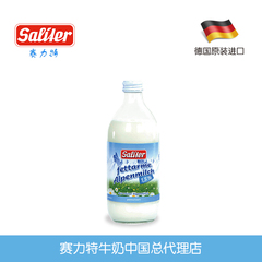 德国原装进口 赛力特阿尔卑斯纯牛奶低脂500ml*1瓶（8瓶包邮）