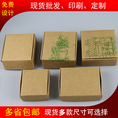 手工皂包装盒 进口牛皮纸盒 收纳盒子 小饰品纸盒 飞机盒 喜糖盒