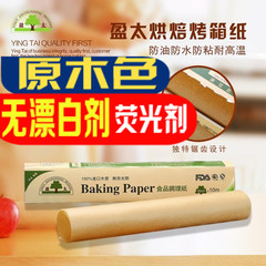 烘焙油纸烘焙纸烤肉烧烤纸硅油纸吸油纸 10m2卷送保鲜纸一卷包邮