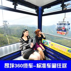 香港景点门票 香港昂坪360缆车 标准车厢往返 昂坪普通缆车