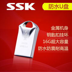SSK/飚王SFD230 小金刚u盘16g usb3.0金属可爱小精灵正品特价包邮