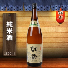 2016新酒 朝香 日本清酒 纯米酒 日本米酒 日本酒 1.8L 温酒必备