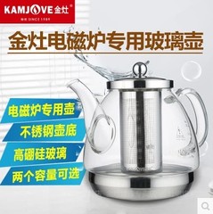 KAMJOVE/金灶 A100茶盘配套电磁炉专用玻璃壶不锈钢内胆过滤