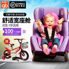 好孩子汽车用儿童安全座椅CS888W宝宝婴儿安全座椅0-7岁顺丰包邮
