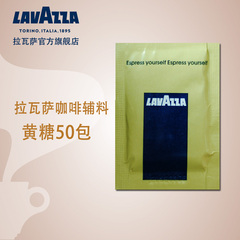 意大利品牌 LAVAZZA/拉瓦萨 黄糖包 5g*50包