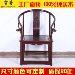 圈椅子实木餐椅仿古典中式餐椅扶手靠背椅书桌椅榆木明清帽椅现货