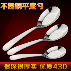优质430不锈钢平底勺子 加厚汤勺 韩式饭勺餐勺 大号中号小号