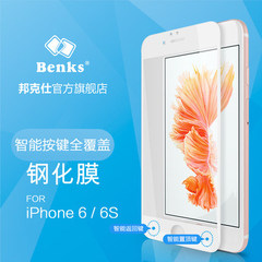 Benks iPhone6全覆盖钢化膜苹果6s防爆膜iPhone6s智能按键钢化膜
