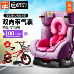 好孩子汽车用高速安全座椅 宝宝婴儿GBES吸能型0-7岁CS559 CS729