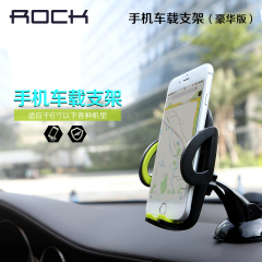 ROCK 车载手机支架 iphone6 plus汽车用吸盘导航架 苹果5s 通用座