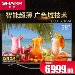 Sharp/夏普 LCD-58TX83A 58英寸4k LED液晶平板电视机智能网络55