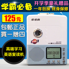 BBK/步步高 BK-898磁带复读机正品小学生初中英语学习机录音播放