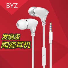 BYZ k16陶瓷耳机入耳式 通话通用线控抗噪 hifi重低音立体声耳麦