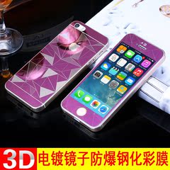 视可欣iphone5s钢化玻璃膜苹果5s手机贴膜彩膜5se钢化膜前后镜面