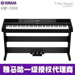 雅马哈KBP1000 2000电钢琴88键重锤数码钢琴智能电钢琴专业考试级