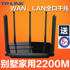 TP-LINK TL-WDR8500无线路由器WiFi家用高速千兆光纤穿墙王tplink