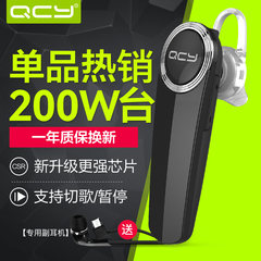 QCY Q8商务蓝牙耳机挂耳式 无线4.1通用型手机运动开车车载耳塞