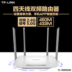 TP-LINK双频无线路由器家用WiFi5G信号智能穿墙11AC  TL-WDR5600