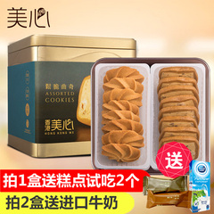 新包装香港进口美心松脆曲奇饼干256g礼盒装年货送礼