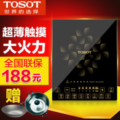 格力TOSOT/大松 GC-20XCA电磁炉 超薄触屏特价电池炉智能省电家用