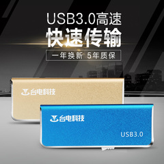 台电u盘32gU盘 usb3.0高速创意金属极速车载U盘32g 包邮送挂绳