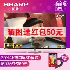 Sharp/夏普 LCD-70UG30A 70英寸 4K超高清 3D安卓智能液晶电视机