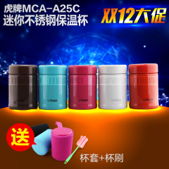 虎牌不锈钢真空保温杯焖烧杯粥桶保温桶焖烧壶 MCA-A25C/B25C