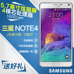 送电源 原皮套 Samsung/三星 GALAXY Note4 SM-N9100 4G智能手机