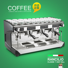 兰奇里奥Rancilio Classe7  3G三头 高杯 专业半自动咖啡机