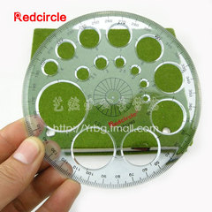 国产REDCIRCLE红环全圆仪画圆模板 360度量角器 多功能绘图圆模板