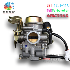 台湾山叶劲战125 新劲战125 古思特GST125T-11A踏板车MOTO化油器