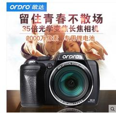 Ordro/欧达 DC-G35 长焦相机35倍光学2000万像素数码相机高清正品