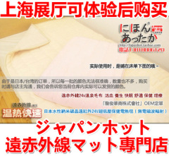 日本电热毯单人电褥子无辐射远红外温热胤蟊＝±砹圃始点暖垫