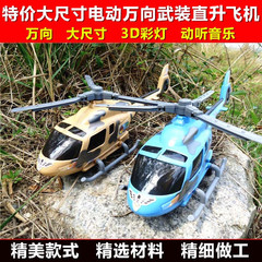 儿童玩具飞机电动直升机男孩万向轮声音灯光地面滑行飞机大号玩具